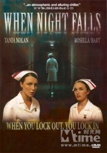 《當夜幕降臨》