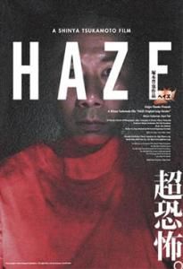 《haze霧》 《haze霧》