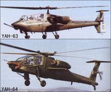 YAH-63與YAH-64