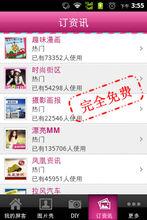 屏客來電秀截圖