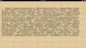 文革進入了我們的血液 文革進入了我們的血液