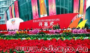 成都花博國際會展中心 成都花博國際會展中心