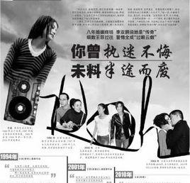 不悔[胡冰玉創作小說]