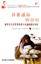 《我最遙遠的記憶》 《我最遙遠的記憶》
