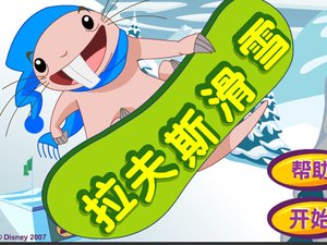 田鼠滑雪中文版