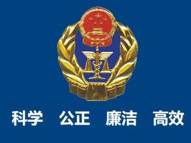 廣東省質量技術監督局 廣東省質量技術監督局