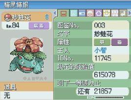 口袋病毒 口袋病毒