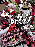 糟糕的二人組奇特的手術方式!! 糟糕的二人組奇特的手術方式!!