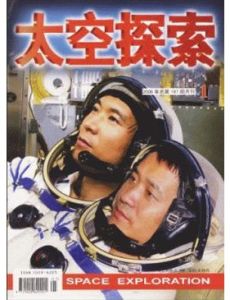 《太空探索》 《太空探索》