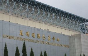 昆明國際會展中心新館 昆明國際會展中心新館