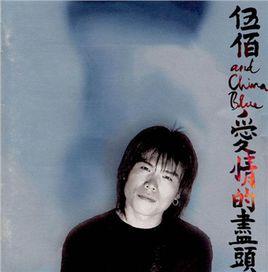 人生一場夢 人生一場夢