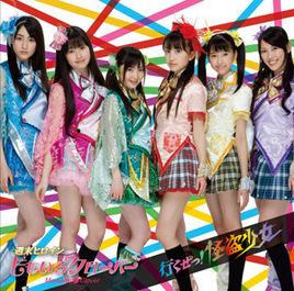 行動吧!怪盜少女 行動吧!怪盜少女