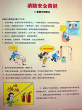 消防隊員進行原地著裝訓練