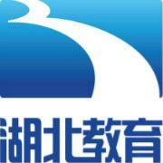 湖北電視台教育頻道 湖北電視台教育頻道
