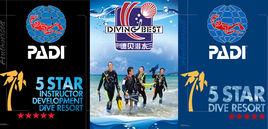 三亞潛水技術培訓中心 三亞潛水技術培訓中心