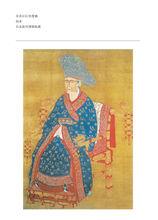 沈從文說文物·服飾篇