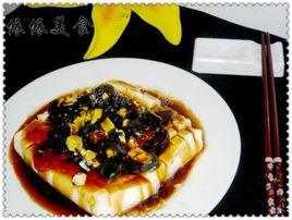 皮蛋蒸豆腐 皮蛋蒸豆腐