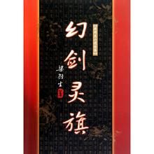 梁羽生武俠小說全集