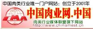 中國肉業網