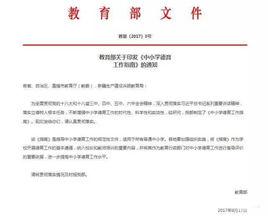 中國小德育工作指南 中國小德育工作指南