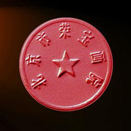 北京榮寶畫院 北京榮寶畫院