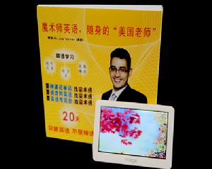 魔術師英語學習機 魔術師英語學習機