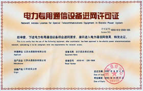 永鼎集團有限公司