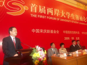 中華全國學生聯合會