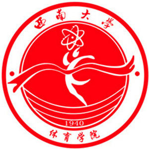 西南大學體育學院