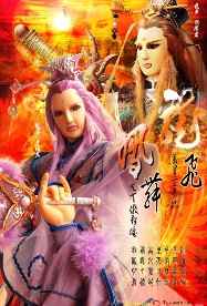 神魔英雄傳之魔紀天下 神魔英雄傳之魔紀天下