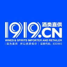 1919酒類直供