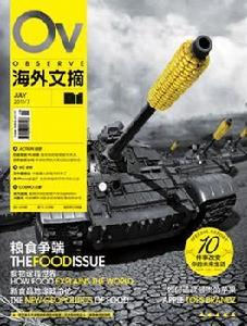 最新海外文摘封面