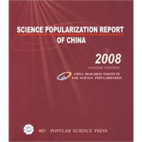 《2008 Science Pupularization Report of China》