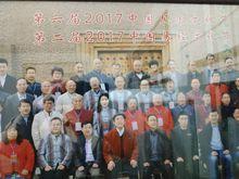 第六屆2017年中國風水文化節活動圖片