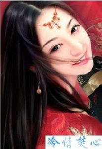 冷情焚心 冷情焚心