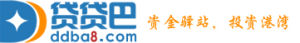 貸貸巴 貸貸巴