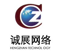 江蘇誠展網路科技有限公司 江蘇誠展網路科技有限公司