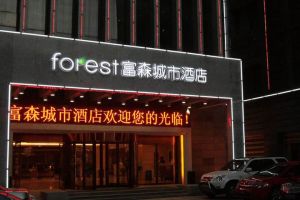 富森城市酒店 富森城市酒店