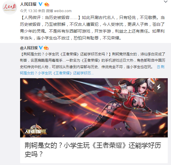 人民日報微博 人民日報微博