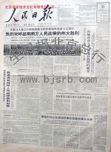 1965年12月20日 1965年12月20日