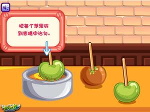 製作焦糖蘋果 製作焦糖蘋果