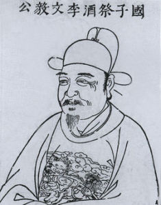 李時勉 李時勉