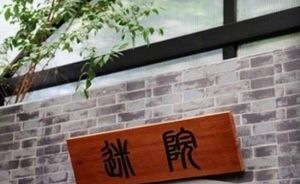 迷院密室 迷院密室