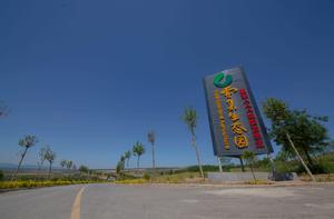 雲集生態園 雲集生態園