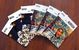 中華國粹雜誌社 中華國粹雜誌社