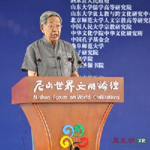 尼山論壇主席:許嘉璐