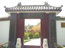 明德茶苑 明德茶苑