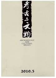 《考古與文物》