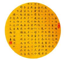 郭海燕書法作品鑑賞