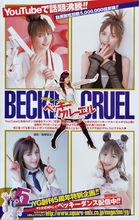 貝齊&middot;庫爾迅速爆紅